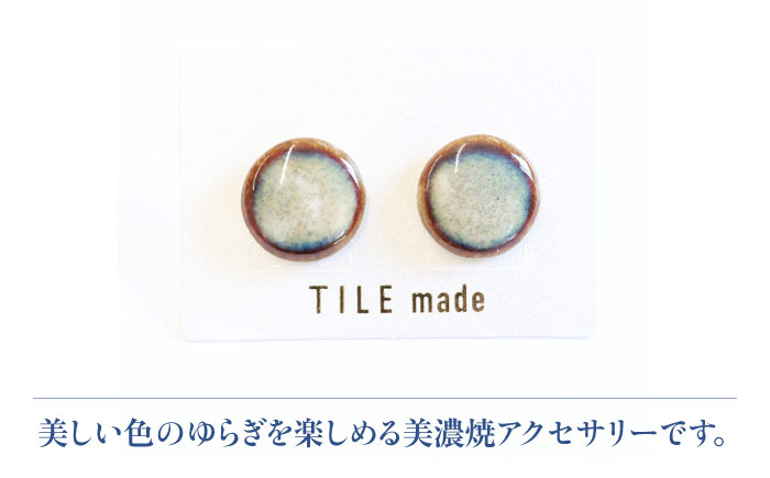 【美濃焼】 黄緑むら タイル ピアス 直径15mm 瑞浪市 / TILEmade タイル アクセサリー ハンドメイド [AZCD029] 黄緑むら