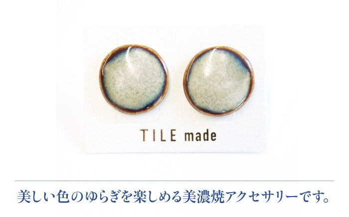 【美濃焼】 黄緑むら タイル ピアス 直径20mm 瑞浪市 / TILEmade タイル アクセサリー ハンドメイド [AZCD030] 黄緑むら