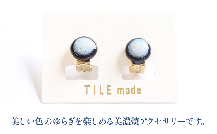 【美濃焼】 紫むら タイル イヤリング 直径10mm 瑞浪市 / TILEmade タイル アクセサリー ハンドメイド [AZCD031] 紫むら