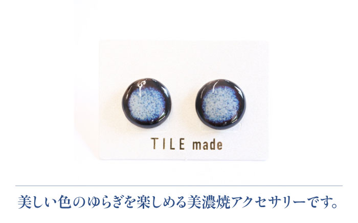【美濃焼】 紫むら タイル ピアス 直径10mm 瑞浪市 / TILEmade タイル アクセサリー ハンドメイド [AZCD034] 紫むら
