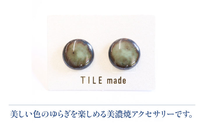 【美濃焼】 苔むら タイル ピアス 直径15mm 瑞浪市 / TILEmade タイル アクセサリー ハンドメイド [AZCD053] 苔むら