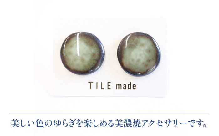 【美濃焼】 苔むら タイル ピアス 直径20mm 瑞浪市 / TILEmade タイル アクセサリー ハンドメイド [AZCD054] 苔むら