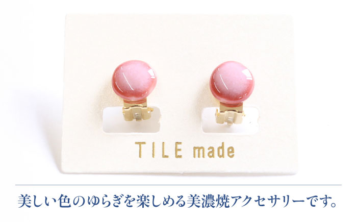【美濃焼】 梅むら タイル イヤリング 直径10mm 瑞浪市 / TILEmade タイル アクセサリー ハンドメイド [AZCD055] 梅むら
