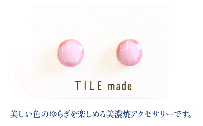 【美濃焼】 梅むら タイル ピアス 直径10mm 瑞浪市 / TILEmade タイル アクセサリー ハンドメイド [AZCD058] 梅むら