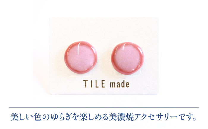 【美濃焼】 梅むら タイル ピアス 直径15mm 瑞浪市 / TILEmade タイル アクセサリー ハンドメイド [AZCD059] 梅むら
