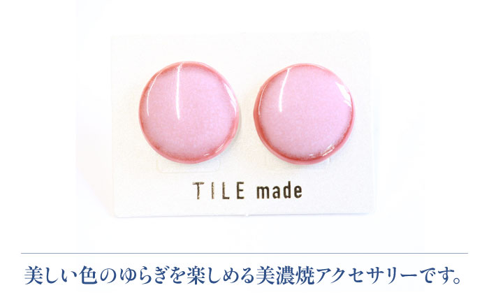 【美濃焼】 梅むら タイル ピアス 直径20mm 瑞浪市 / TILEmade タイル アクセサリー ハンドメイド [AZCD060] 梅むら