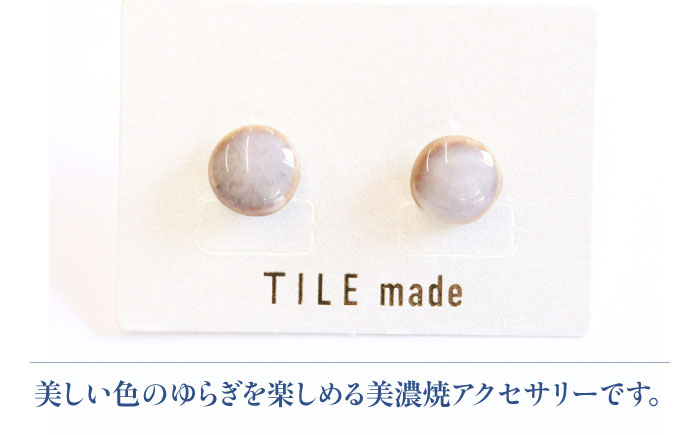 【美濃焼】 薄茶むら タイル ピアス 直径10mm 瑞浪市 / TILEmade タイル アクセサリー ハンドメイド [AZCD070] 薄茶むら