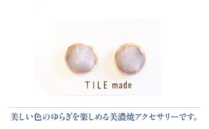 【美濃焼】 薄茶むら タイル ピアス 直径15mm 瑞浪市 / TILEmade タイル アクセサリー ハンドメイド [AZCD071] 薄茶むら