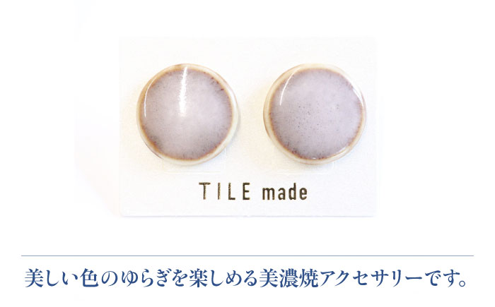 【美濃焼】 薄茶むら タイル ピアス 直径20mm 瑞浪市 / TILEmade タイル アクセサリー ハンドメイド [AZCD072] 薄茶むら