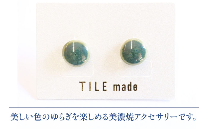 【美濃焼】 緑むら タイル ピアス 直径10mm 瑞浪市 / TILEmade タイル アクセサリー ハンドメイド [AZCD076] 緑むら