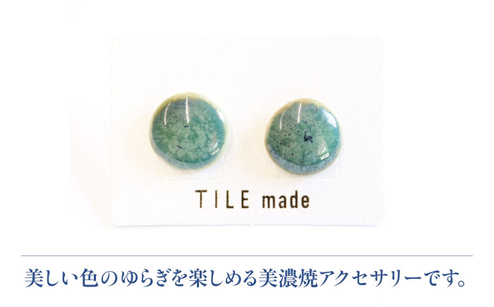 【美濃焼】 緑むら タイル ピアス 直径15mm 瑞浪市 / TILEmade タイル アクセサリー ハンドメイド [AZCD077] 緑むら