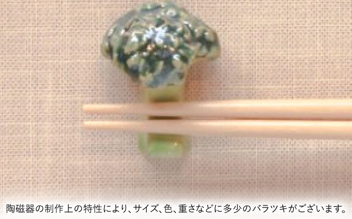 【美濃焼】 箸置き セット 春 gf435 瑞浪市 / イホシロ窯 [AZCG001]