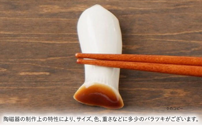 【美濃焼】 箸置き セット 秋 gf437 瑞浪市 / イホシロ窯 [AZCG003]