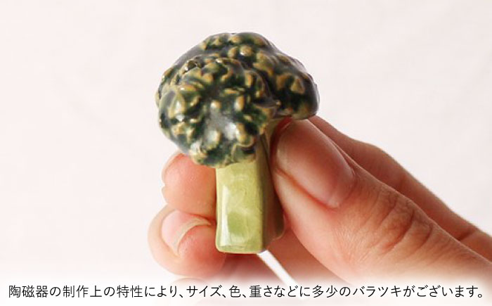 【美濃焼】 手づくり 箸置き 5種セット 野菜(人気) gf425 瑞浪市 / イホシロ窯 [AZCG015]