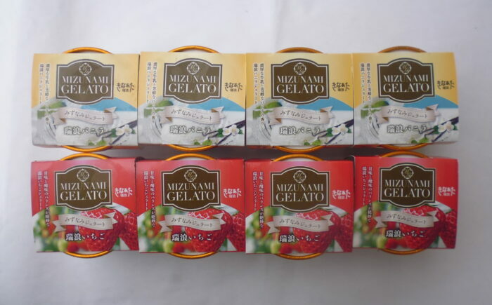 みずなみジェラート 2種 計8個 バニラ × いちご 瑞浪市 / きなぁた瑞浪 アイスクリーム ギフト [AZCI003]