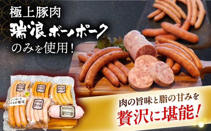 ソーセージ 瑞浪ボーノポーク 食べ比べ 6種 1kg セット (冷凍) 瑞浪市 / きなぁた瑞浪 詰め合わせ ギフト [AZCI008]