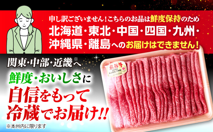 ※冷蔵配送/地域限定※ 飛騨牛 肩 すきやき 800g 瑞浪市 / きなぁた瑞浪 和牛 国産 岐阜県産 [AZCI032]