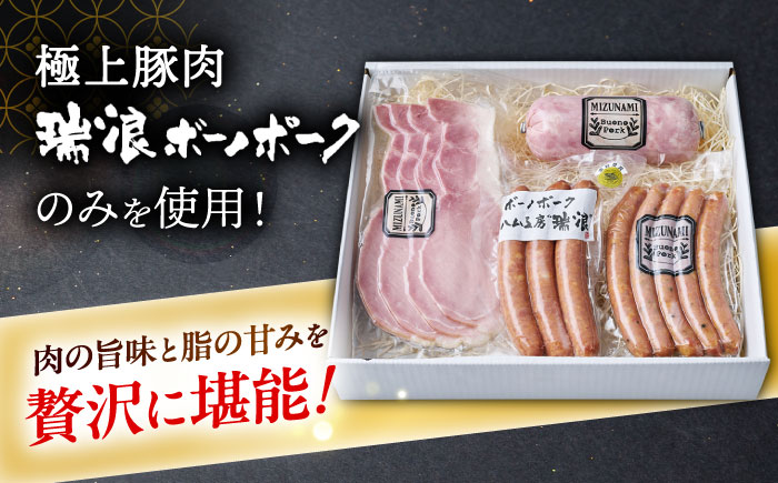 ハム・ソーセージ 瑞浪ボーノポーク 4種セット（冷凍）瑞浪市 / きなぁた瑞浪 詰め合わせ おすすめ 人気 ギフト [AZCI037]
