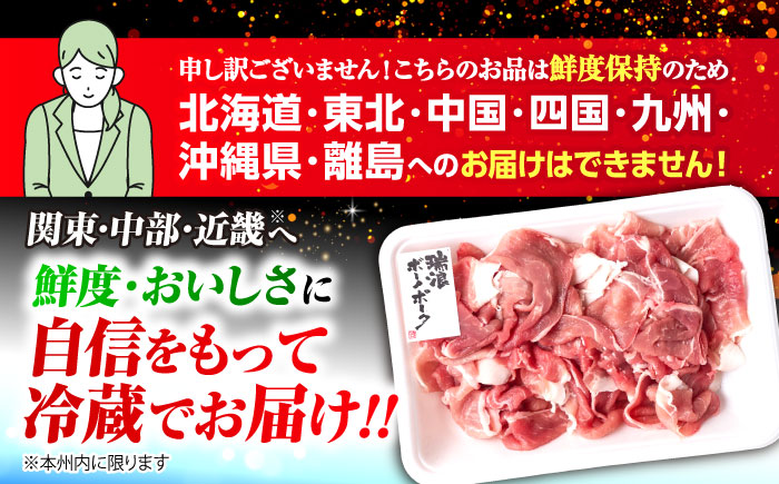 【12回定期便】※冷蔵配送/地域限定※ 岐阜県産 豚 瑞浪ボーノポーク 小間切 (350g×6パック) 瑞浪市 / きなぁた瑞浪 [AZCI043]