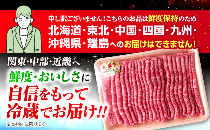 【3回定期便】 ※冷蔵配送/地域限定※ 飛騨牛 モモ すきやき 800g 瑞浪市 / きなぁた瑞浪 和牛 国産 岐阜県産 [AZCI080]