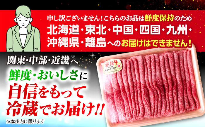 【6回定期便】 ※冷蔵配送/地域限定※ 飛騨牛 肩 すきやき 800g 瑞浪市 / きなぁた瑞浪 和牛 国産 岐阜県産 [AZCI087]