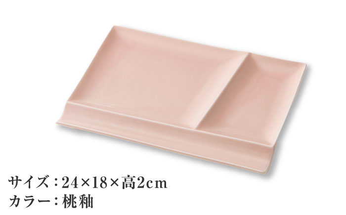 【美濃焼】 グッドデザイン賞受賞 miyama. 箸置き付仕切り皿 isola(イゾラ) パレットプレートL 桃釉 1枚 瑞浪市 / ミヤマプランニング 食器 プレート 仕切り皿 [AZCM007] 桃釉
