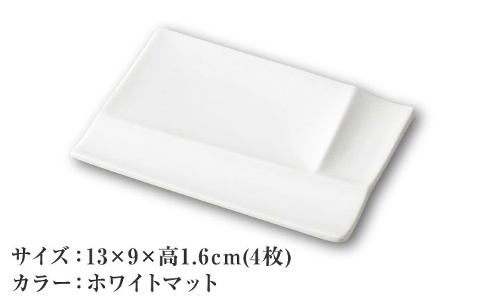 【美濃焼】 グッドデザイン賞受賞 miyama. 箸置き付仕切り小皿 isola(イゾラ) パレットプレートS ホワイトマット 4枚 瑞浪市 / ミヤマプランニング 食器 皿 機能食器 [AZCM012] ホワイト