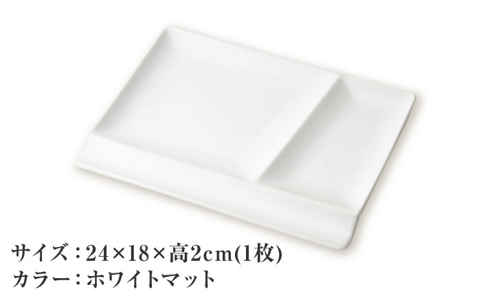 【美濃焼】 グッドデザイン賞受賞 miyama. 箸置き付仕切り皿 isola(イゾラ) パレットプレートL ホワイトマット 1枚 瑞浪市 / ミヤマプランニング 食器 機能食器 プレート [AZCM018] ホワイト