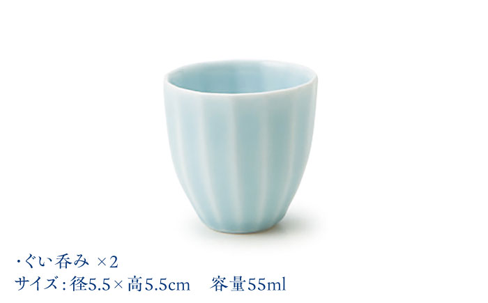 【美濃焼】 立ち姿が美しい miyama. 冷酒器セット 青磁 瑞浪市 / ミヤマプランニング 食器 酒器 ぐい呑み [AZCM065] 青磁