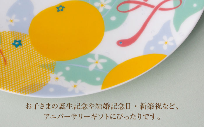 【美濃焼】 miyama. 2025年 (へび) 干支が描かれた イヤープレート 瑞浪市 / ミヤマプランニング インテリア 皿 蛇年 [AZCM077]