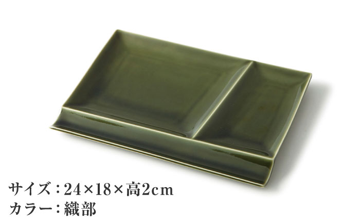 【美濃焼】 グッドデザイン賞受賞 miyama. 箸置き付仕切り皿 isola(イゾラ) パレットプレートL 織部 3枚 瑞浪市 / ミヤマプランニング 食器 プレート 仕切り皿 プレート 皿 [AZCM111] 織部