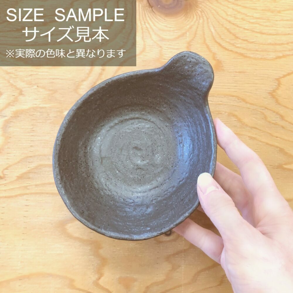 【美濃焼/みずなみ焼】 鍋用 取り鉢 とんすい 4個セット 黒備前 瑞浪市 / 山喜製陶 食器 皿 取り皿 [AZCP086]