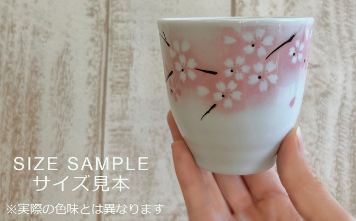 【美濃焼/みずなみ焼】 和陶 湯呑 4個セット はんなり桜 4色 瑞浪市 / 山喜製陶 食器 湯のみ 桜柄 [AZCP092]