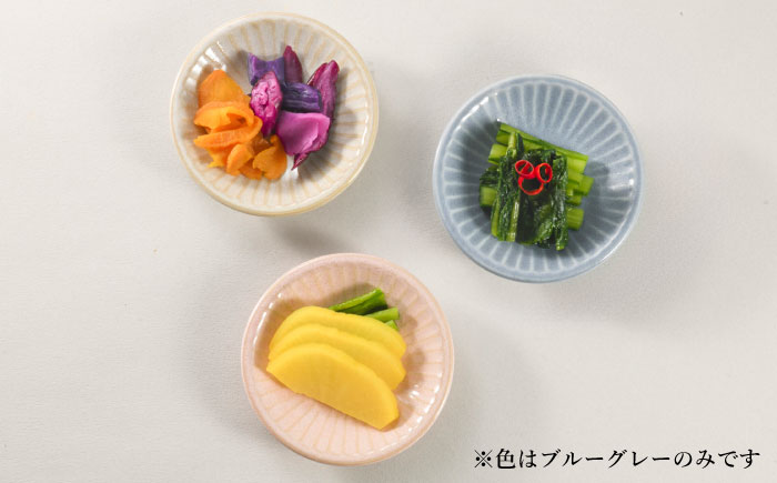 【美濃焼/みずなみ焼】 しのぎ プレートS 3枚セット ブルーグレー 瑞浪市 / 山喜製陶 食器 皿 小皿 取皿 [AZCP101]