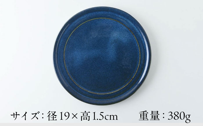 【美濃焼】 北欧/深ブルー 19cm 中皿 (ケーキ皿) 2枚セット 35193986 瑞浪市 / やまに 食器 皿 陶磁器 [AZCR003]