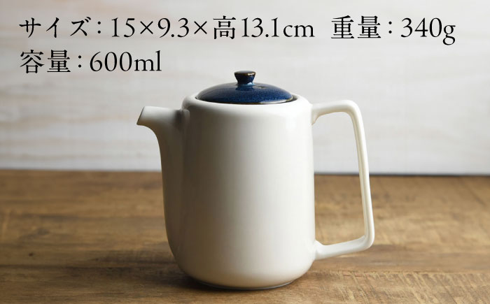 【美濃焼】 北欧/深ブルー 切立ちティーポット (スーニャ型) 3515316 瑞浪市 / やまに 茶器 陶磁器 [AZCR008]