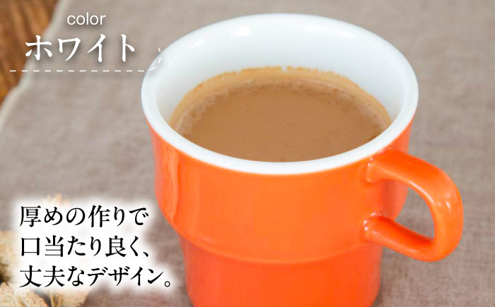 【美濃焼】 PEP スタックマグカップ ペアセット グリーン＆オレンジ 68191739 瑞浪市 / やまに 食器 マグ コーヒーカップ [AZCR025]