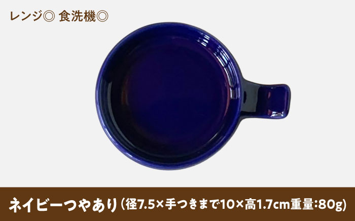 【美濃焼】 手付き丸スプーンレスト  ネイビーつやあり 10cm 同色2枚 瑞浪市 / 窯元ロングアイランド 小皿 おしゃれ 食器 シンプル 箸置き レンジ対応 食洗機対応 [AZCU086] ネイビーつやあり