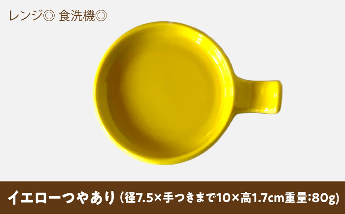 【美濃焼】 手付き丸スプーンレスト  イエローつやあり 10cm 同色2枚 瑞浪市 / 窯元ロングアイランド 小皿 おしゃれ 食器 シンプル 箸置き レンジ対応 食洗機対応 [AZCU087] イエローつやあり