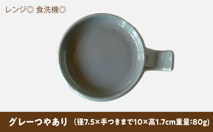 【美濃焼】 手付き丸スプーンレスト  グレーつやあり 10cm 同色2枚 瑞浪市 / 窯元ロングアイランド 小皿 おしゃれ 食器 シンプル 箸置き レンジ対応 食洗機対応 [AZCU088] グレーつやあり