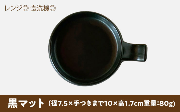 【美濃焼】 手付き丸スプーンレスト  黒マット 10cm 同色2枚 瑞浪市 / 窯元ロングアイランド 小皿 おしゃれ 食器 シンプル 箸置き レンジ対応 食洗機対応 [AZCU089] 黒マット