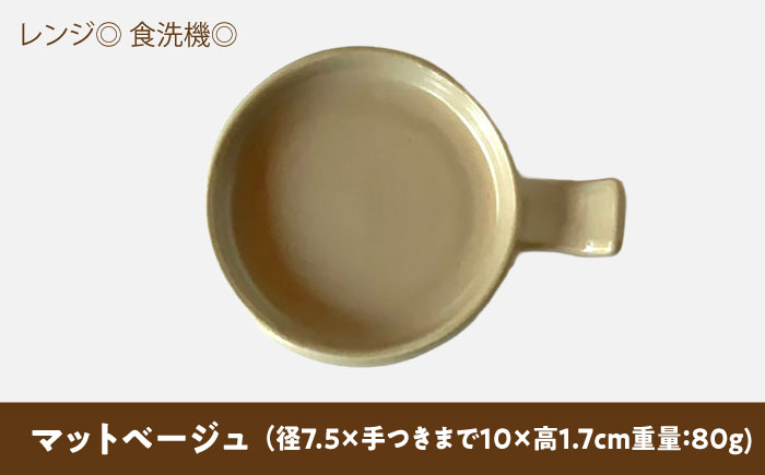 【美濃焼】 手付き丸スプーンレスト  マットベージュ 10cm 同色2枚 瑞浪市 / 窯元ロングアイランド 小皿 おしゃれ 食器 シンプル 箸置き レンジ対応 食洗機対応 [AZCU091] マットベージュ