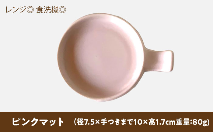 【美濃焼】 手付き丸スプーンレスト  ピンクマット 10cm 同色2枚 瑞浪市 / 窯元ロングアイランド 小皿 おしゃれ 食器 シンプル 箸置き レンジ対応 食洗機対応 [AZCU092] ピンクマット