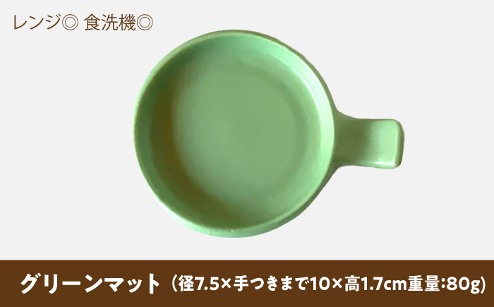 【美濃焼】 手付き丸スプーンレスト  グリーンマット 10cm 同色2枚 瑞浪市 / 窯元ロングアイランド 小皿 おしゃれ 食器 シンプル 箸置き レンジ対応 食洗機対応 [AZCU094] グリーンマット