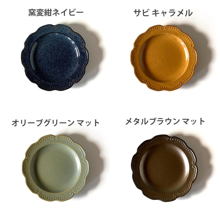 【美濃焼】 リーフリム フラワープレート 17.5cm 窯変紺ネイビー 瑞浪市 / 窯元ロングアイランド ケーキ皿 取皿 中皿 おしゃれ 食器 シンプル レンジ対応 食洗機対応 [AZCU099] 窯変紺ネイビー