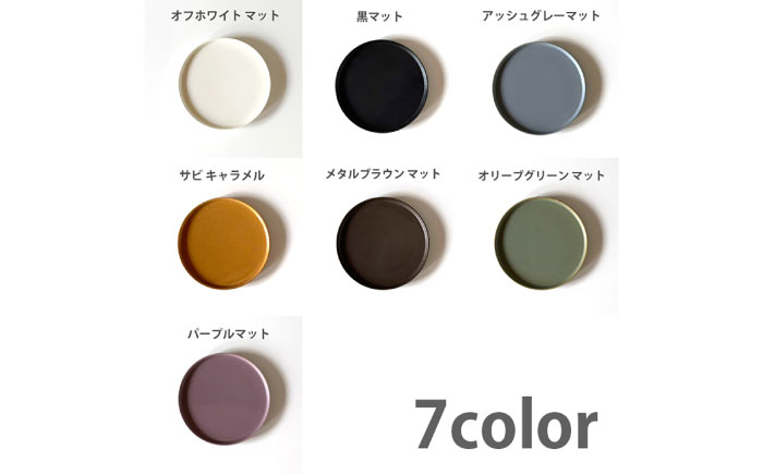 【美濃焼】 フラット ケーキ皿 プレート 小 16cm 平皿 アッシュグレーマット 瑞浪市 / 窯元ロングアイランド おしゃれ 食器 シンプル 食洗機対応 レンジ対応 [AZCU184] アッシュグレーマット