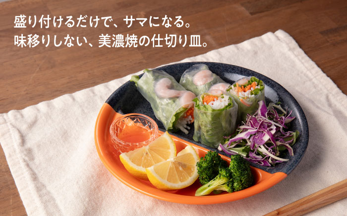 【美濃焼】 窯元ロングアイランドの丸ランチプレート 2つ仕切り 21cm 瑞浪市 / 窯元ロングアイランド おしゃれ 食器 シンプル 食洗機対応 レンジ対応 [AZCU196]