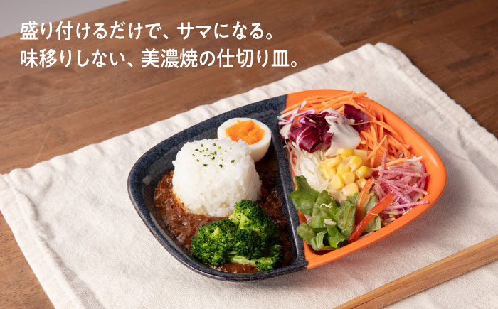 【美濃焼】 窯元ロングアイランドの四角ランチプレート 2つ仕切り 21.5cm 瑞浪市 / 窯元ロングアイランド おしゃれ 食器 シンプル 食洗機対応 レンジ対応 [AZCU197]