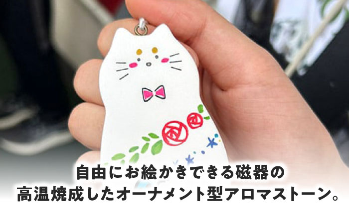 お絵かきアロマストーン [DOG＆CAT] 2個セット 瑞浪市 / スエラボ [AZCV003]