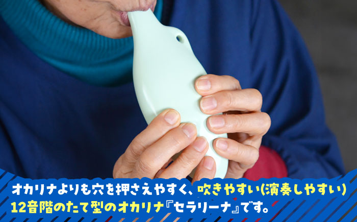 【美濃焼】 オカリナよりも吹きやすい 「wakaba」 セラリーナ12音階 たて型のオカリナ 瑞浪市 / スエラボ [AZCV007]